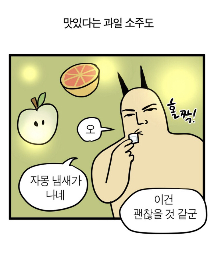 술 못 마시는 사람들 특징 | 인스티즈