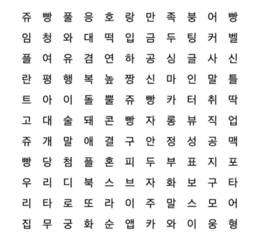 제일 먼저 보이는 단어 3개를 내년에 얻게 됨 | 인스티즈