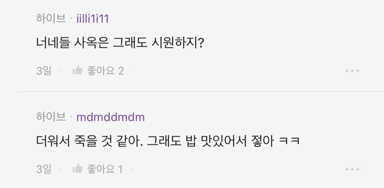 그동안 에어컨이 없었던 소속사 하이브 (구 빅히트) | 인스티즈