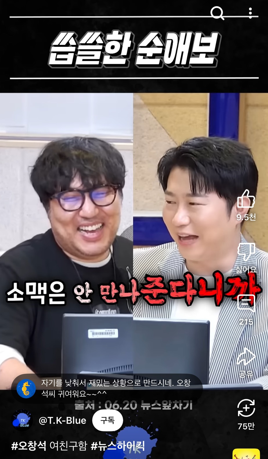 자기객관화 애쓰는 여미새 창슥이 | 인스티즈