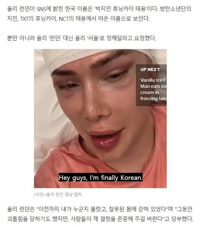 트랜스 한국인의 풀네임 | 인스티즈