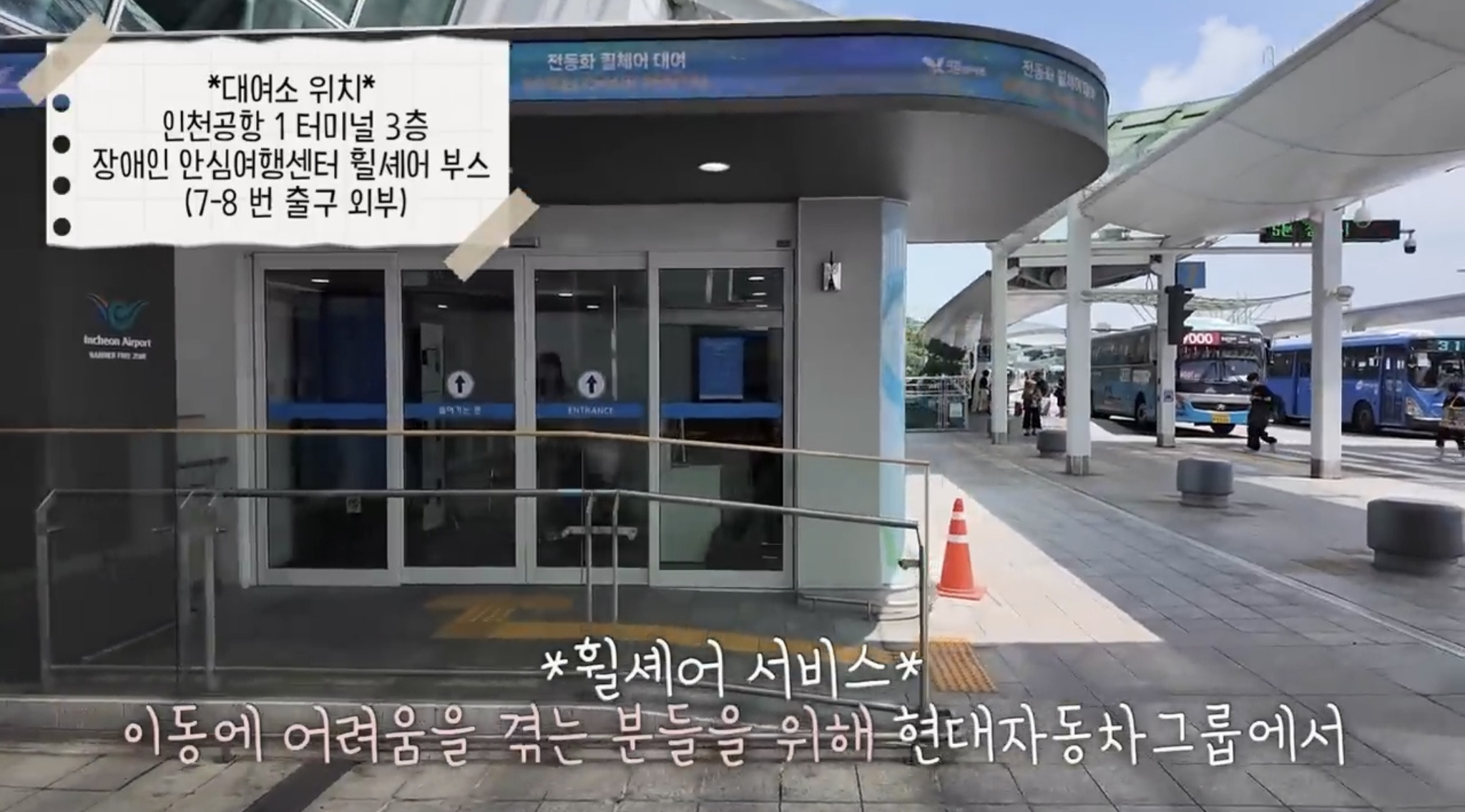 휠체어를 써야하는 유투버가 외국 여행을 가서 느낀 점 | 인스티즈