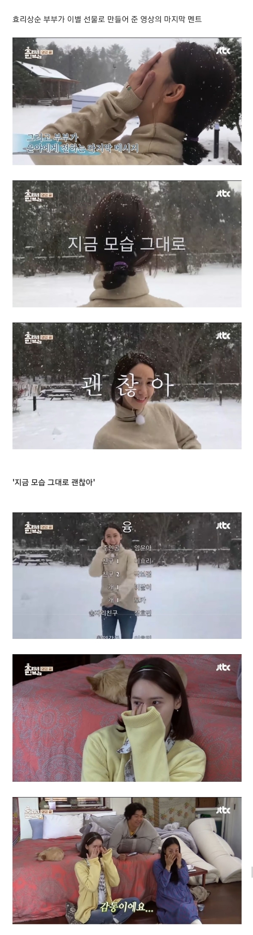 밝지만 한없이 밝은 것만은 아닌 윤아가 여유를 찾아가는 과정.jpg | 인스티즈