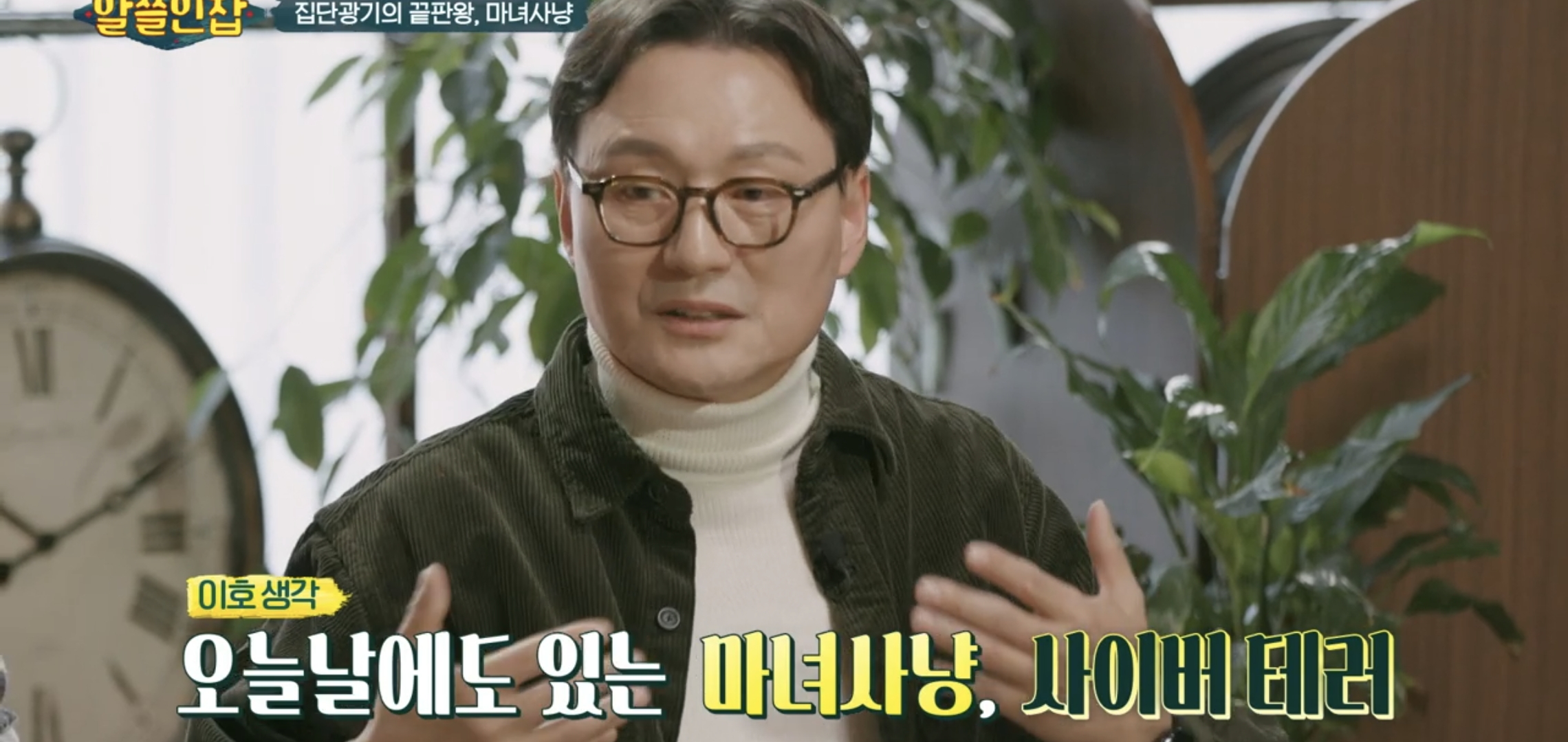 [알쓸인잡] 인터넷을 하다가 드는 정의감을 조심해라.jpg | 인스티즈