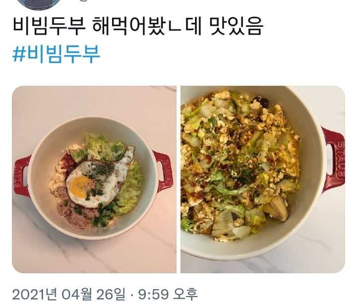 트위터에서 2만 알티 돌파한 레시피...twt | 인스티즈