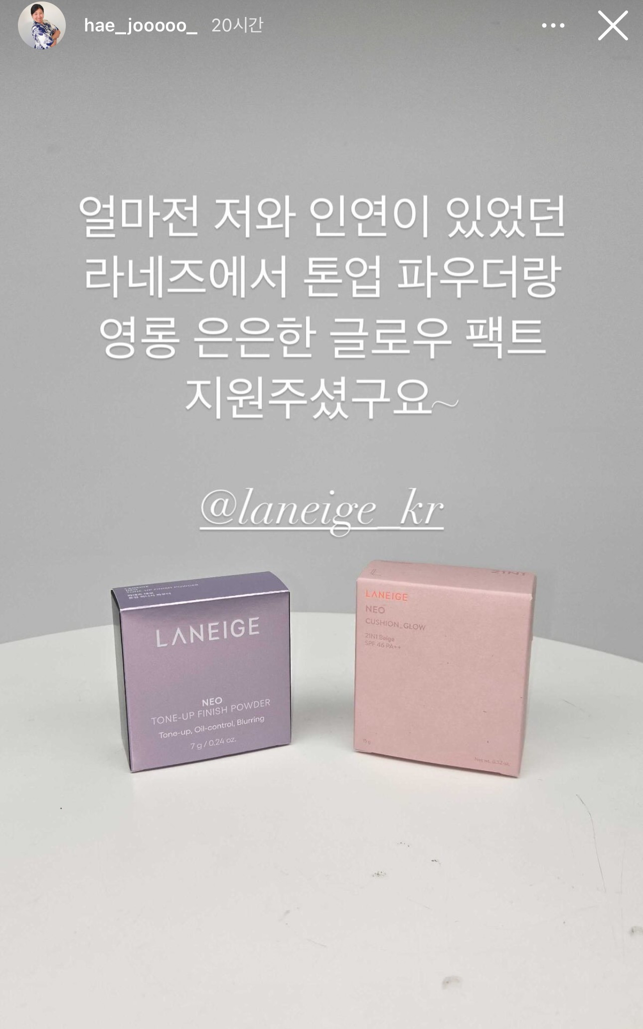 해쭈 팬이벤트 선물 제공해준 브랜드들 | 인스티즈