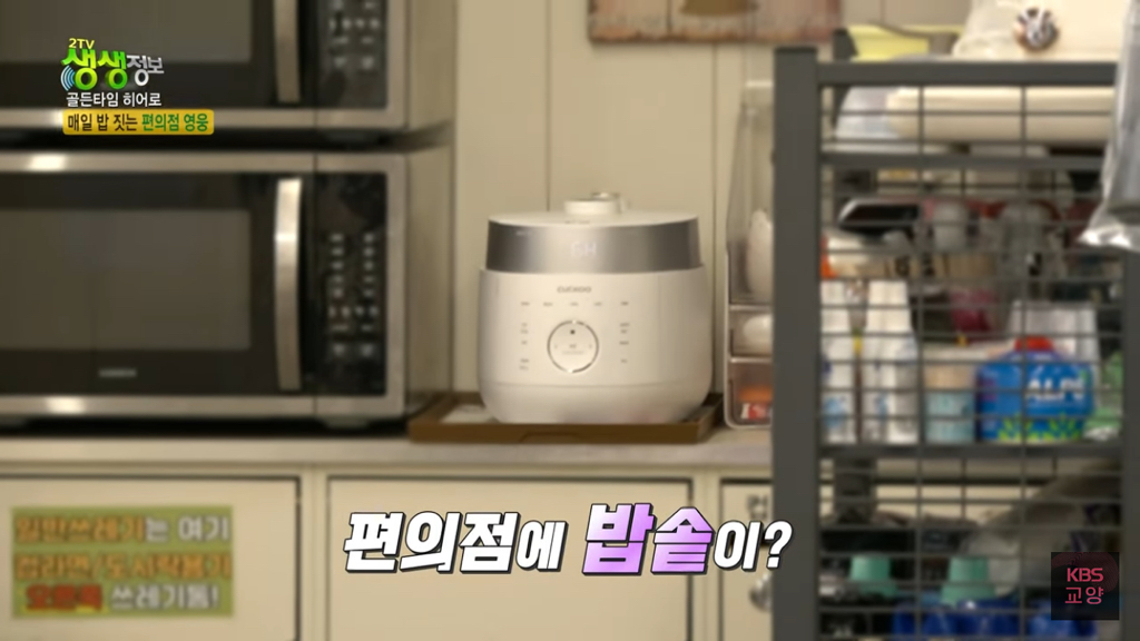 손님들을 위해 매일 밥 짓는 편의점 사장님 | 인스티즈