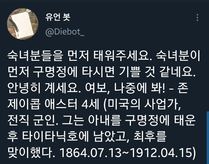 일요일 밤에 보는 각계각층 사람들의 유언.twt | 인스티즈