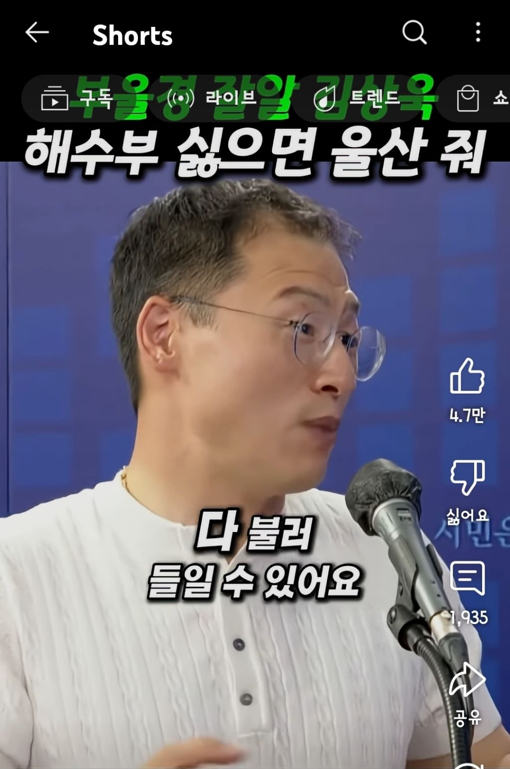 부울경 잘알 김상욱 "해수부 싫으면 울산 줘" | 인스티즈
