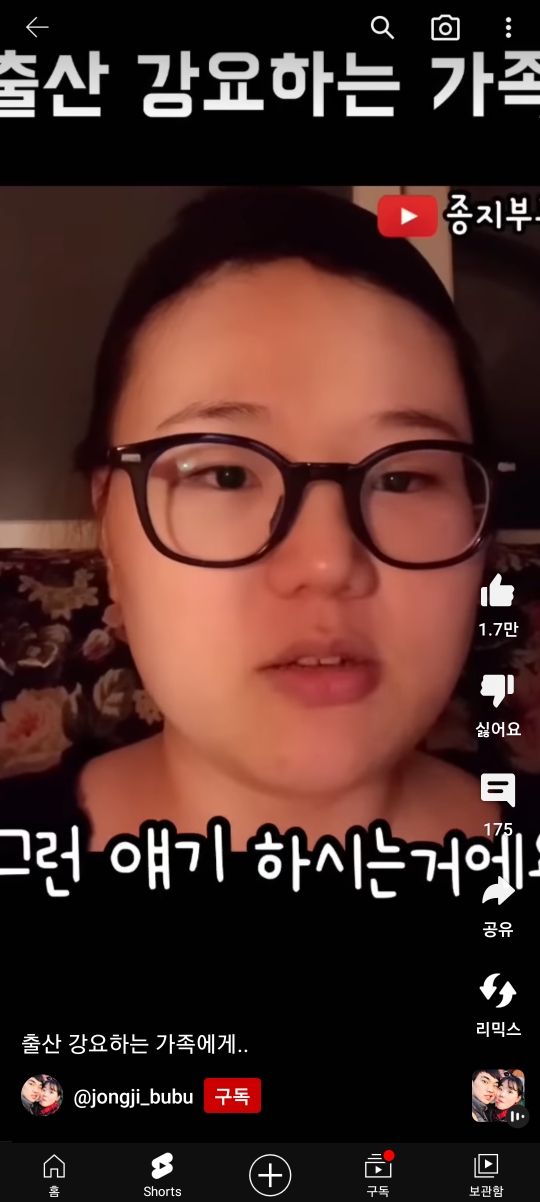 애 안 낳는다고 고나리하는 고모에게 한 마디 한 유튜버 | 인스티즈