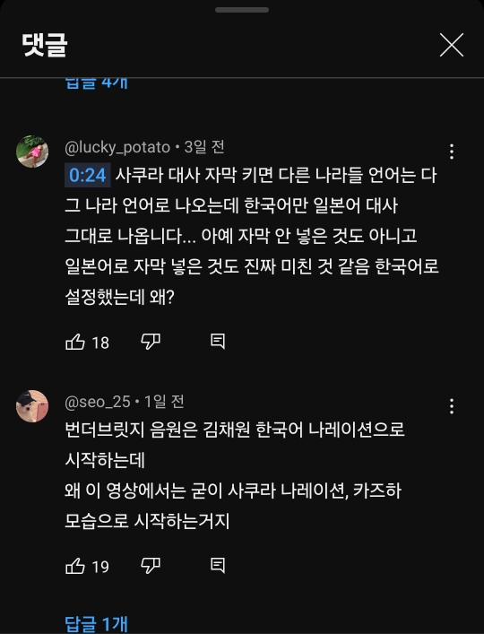 르세라핌 burn the bridge 뮤비 자막 한글자막만 해석 안되는거 암? | 인스티즈