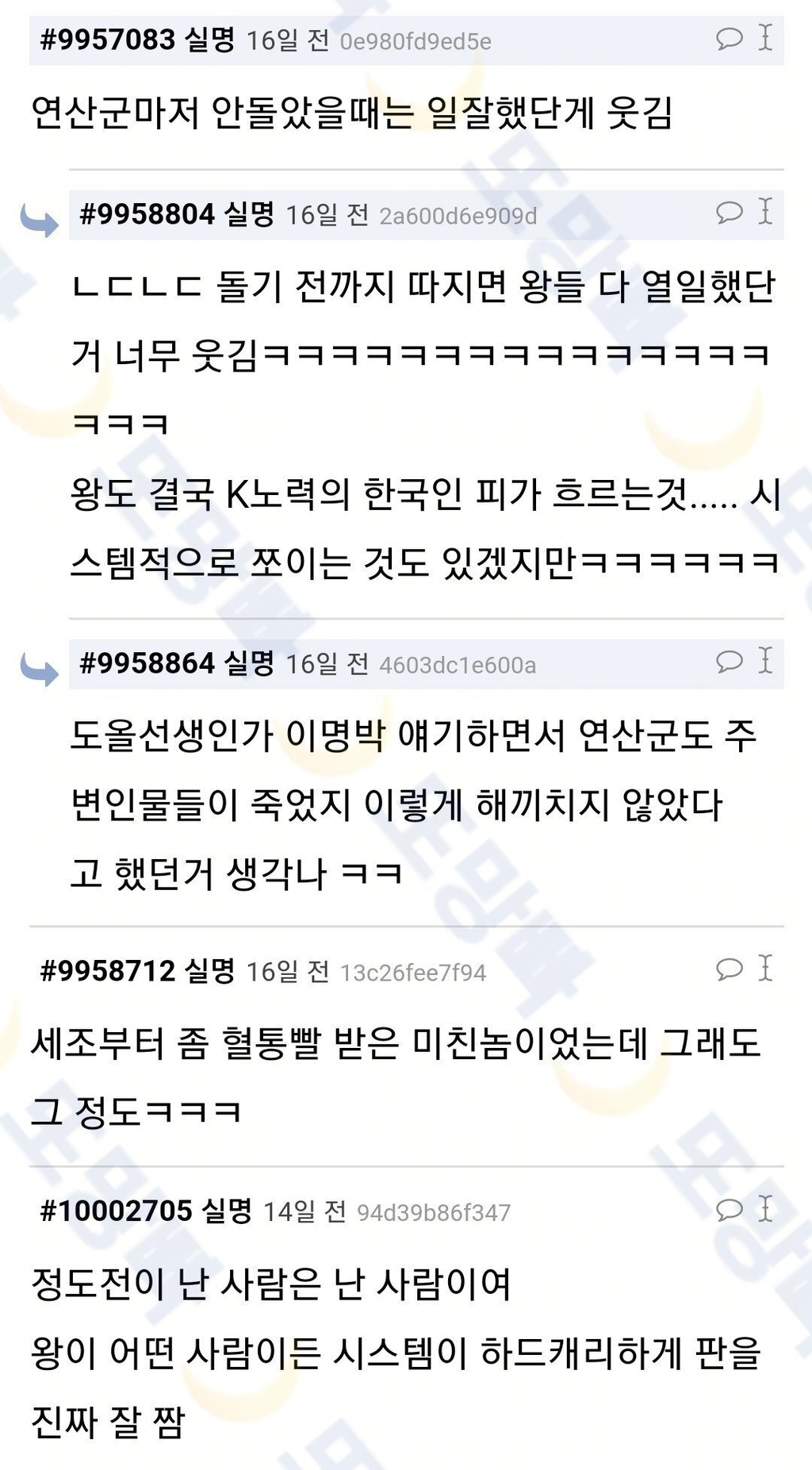 조선왕조 진짜 대단함 세계사 좀 알고나니 | 인스티즈
