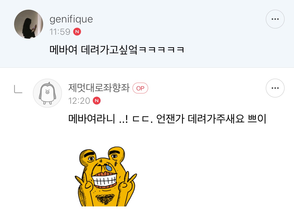 오랫동안 모아 온 여시 캡쳐 35장 📷 | 인스티즈