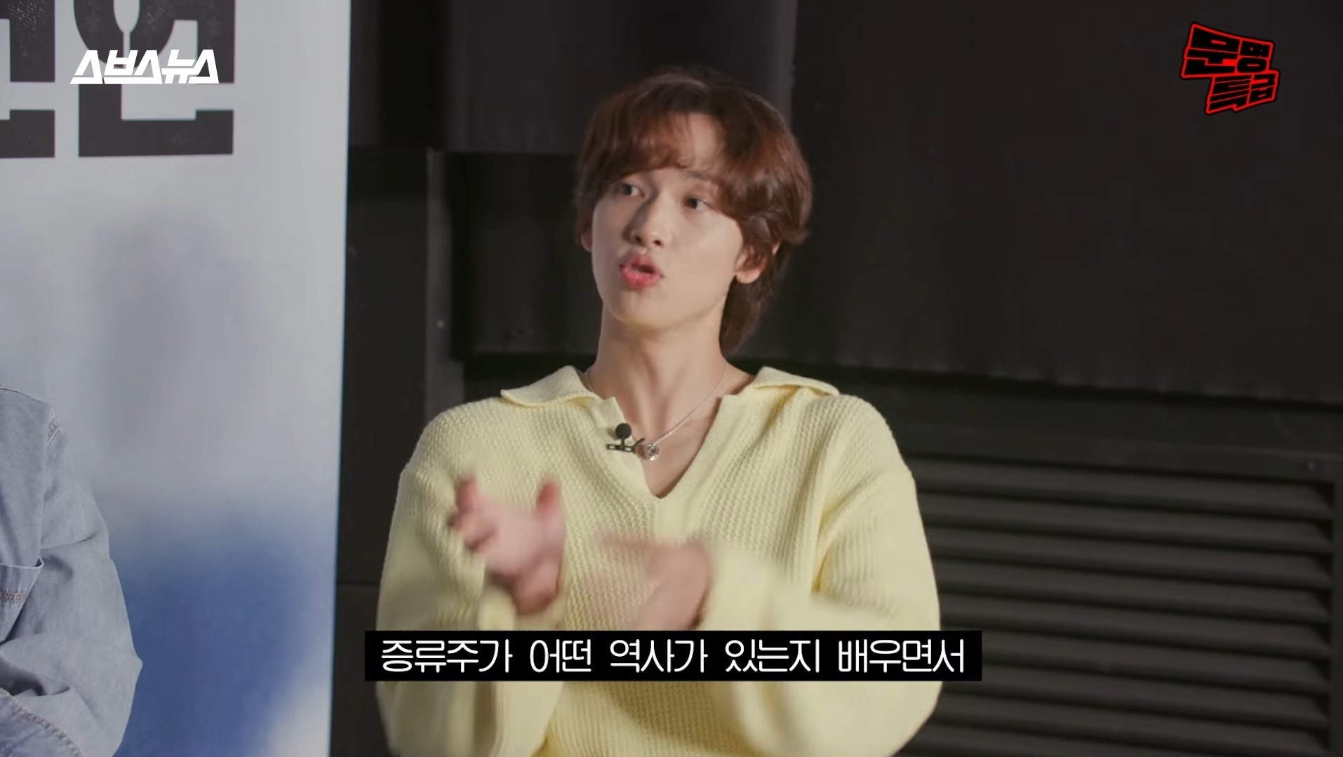 [문명특급] 알쓰 김남길을 사이에 두고 위스키 토크로 신난 재재-임시완 | 인스티즈