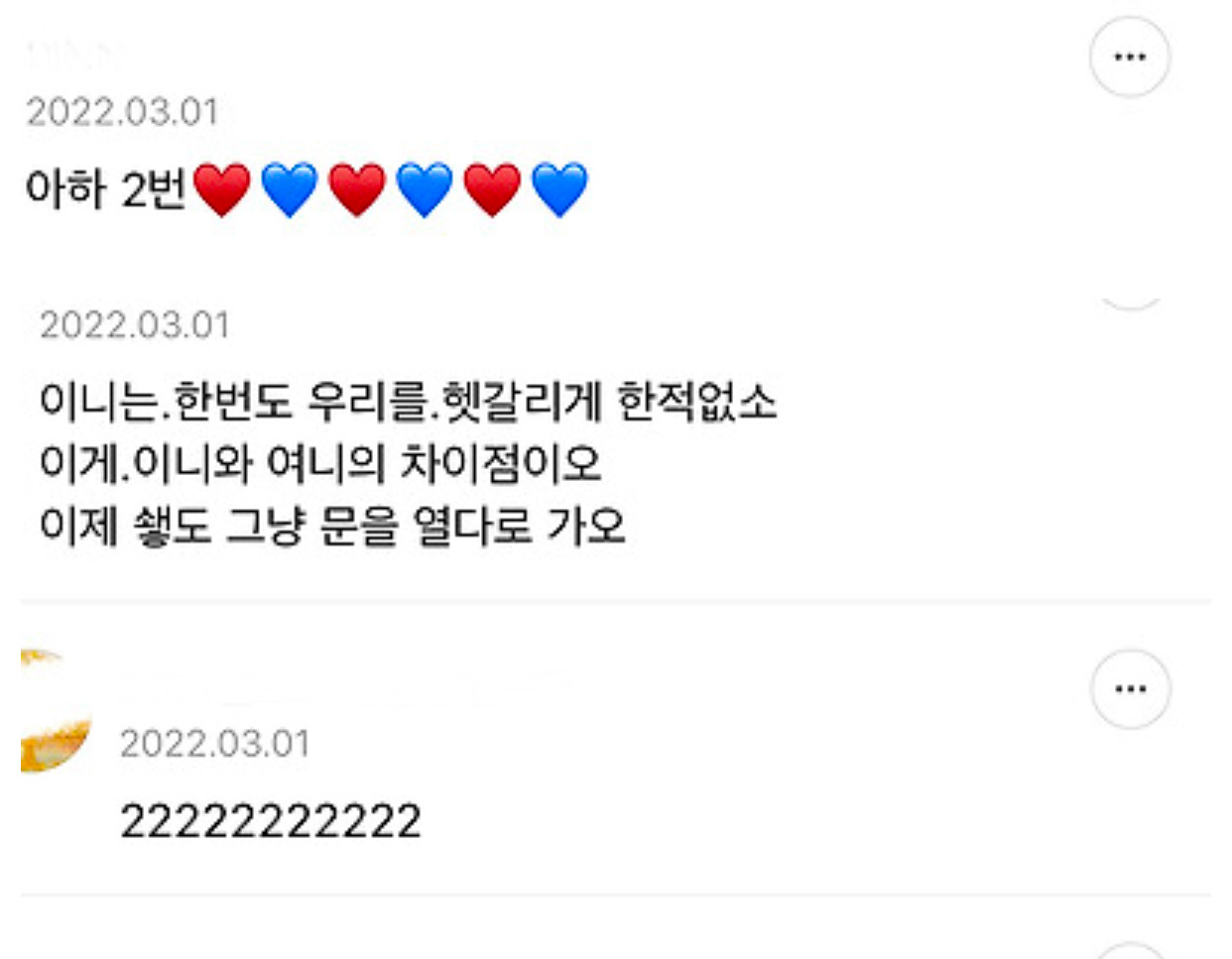 문재인 대통령의 대선 당시 정말 정말 정말 정말 정말 명확했던 시그널들 | 인스티즈