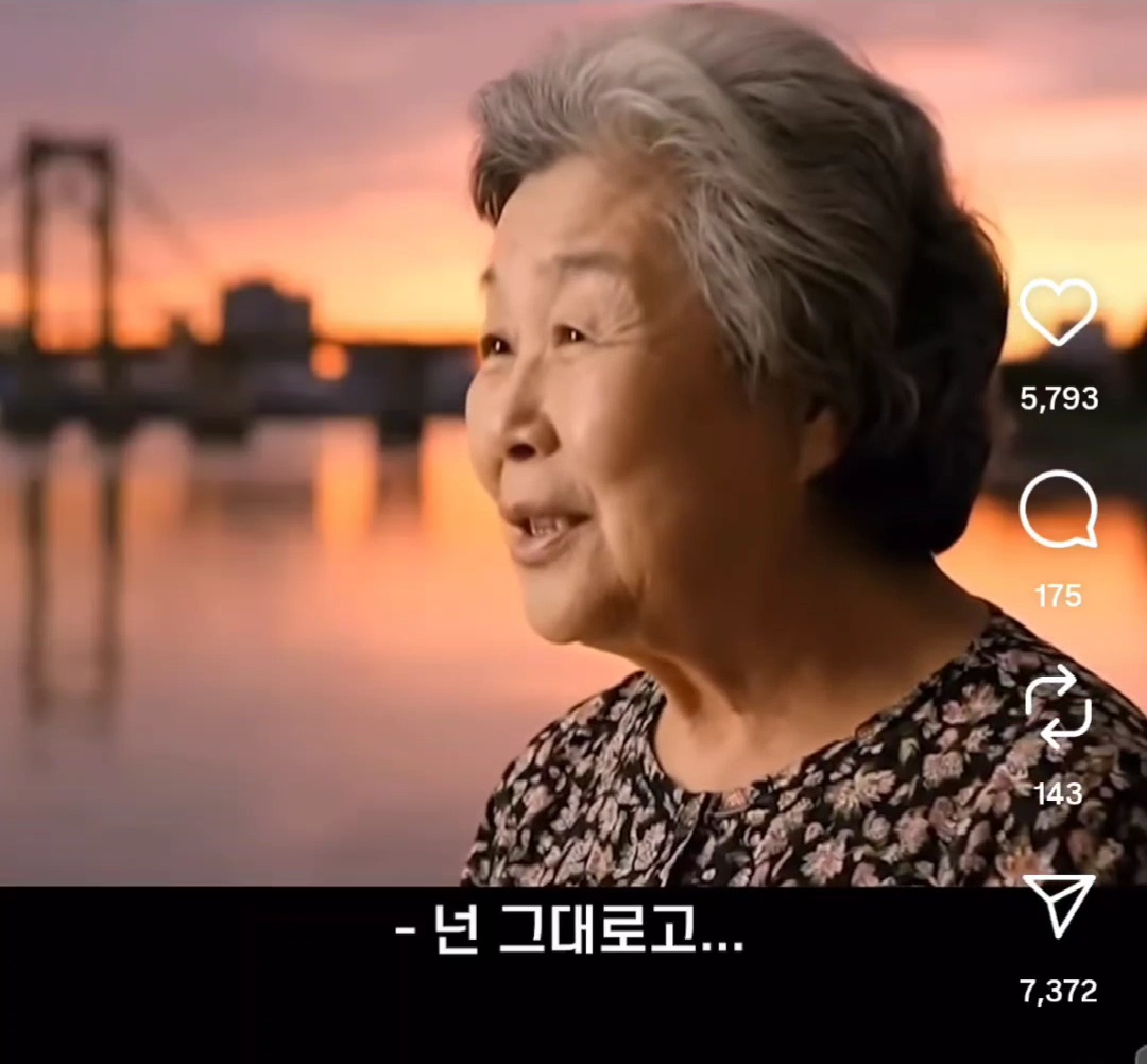 완결난 야나두 ai 할머니 & 흑인 영어선생 스토리 | 인스티즈