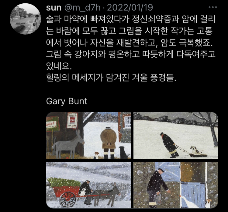 나를 뺀 모두는 어디로 가야 할 지 아는 것 처럼 걷고.twt | 인스티즈