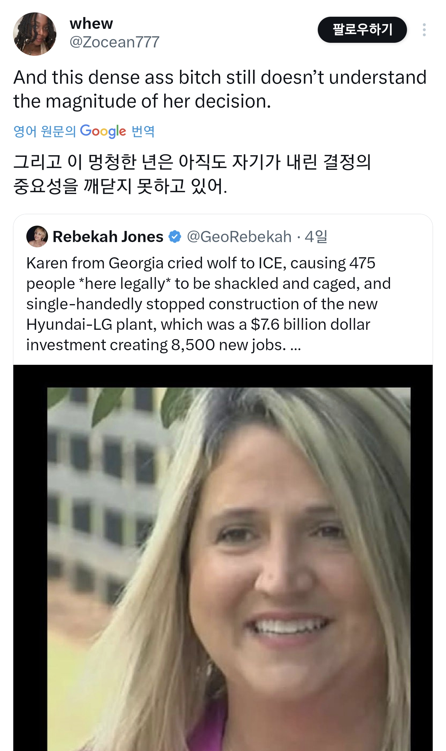 현대 lg 한국엔지니어들 체포 지시한 미국 정치인 미국인들한테 겁나 욕먹고있음..ㅋㅋ | 인스티즈