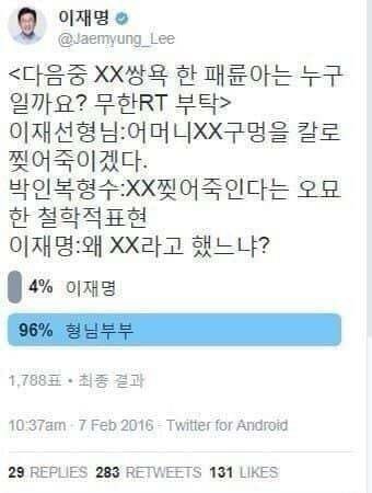 [무한알티] 다음대선까지 이재명 해명유포 가보자고!!!! 이제 이재명은 혼자가 아니라고!!!!!!! | 인스티즈