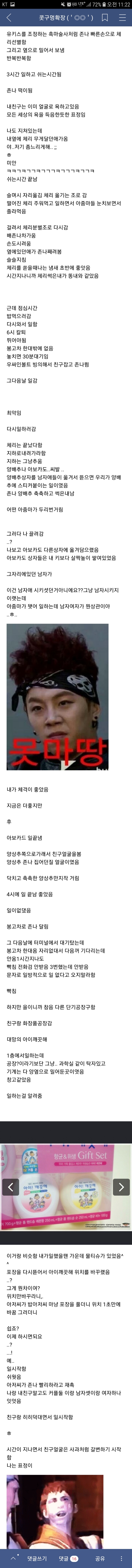체리공장 알바후기 | 인스티즈