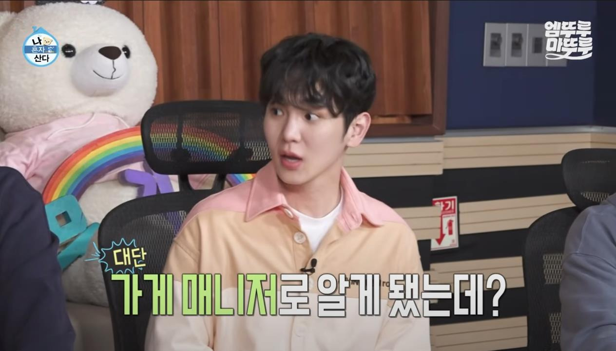 [나혼자산다] 정말 행복해 보이고, 낭만 미친 거 같은 구성환의 부산 한 달 살기 | 인스티즈