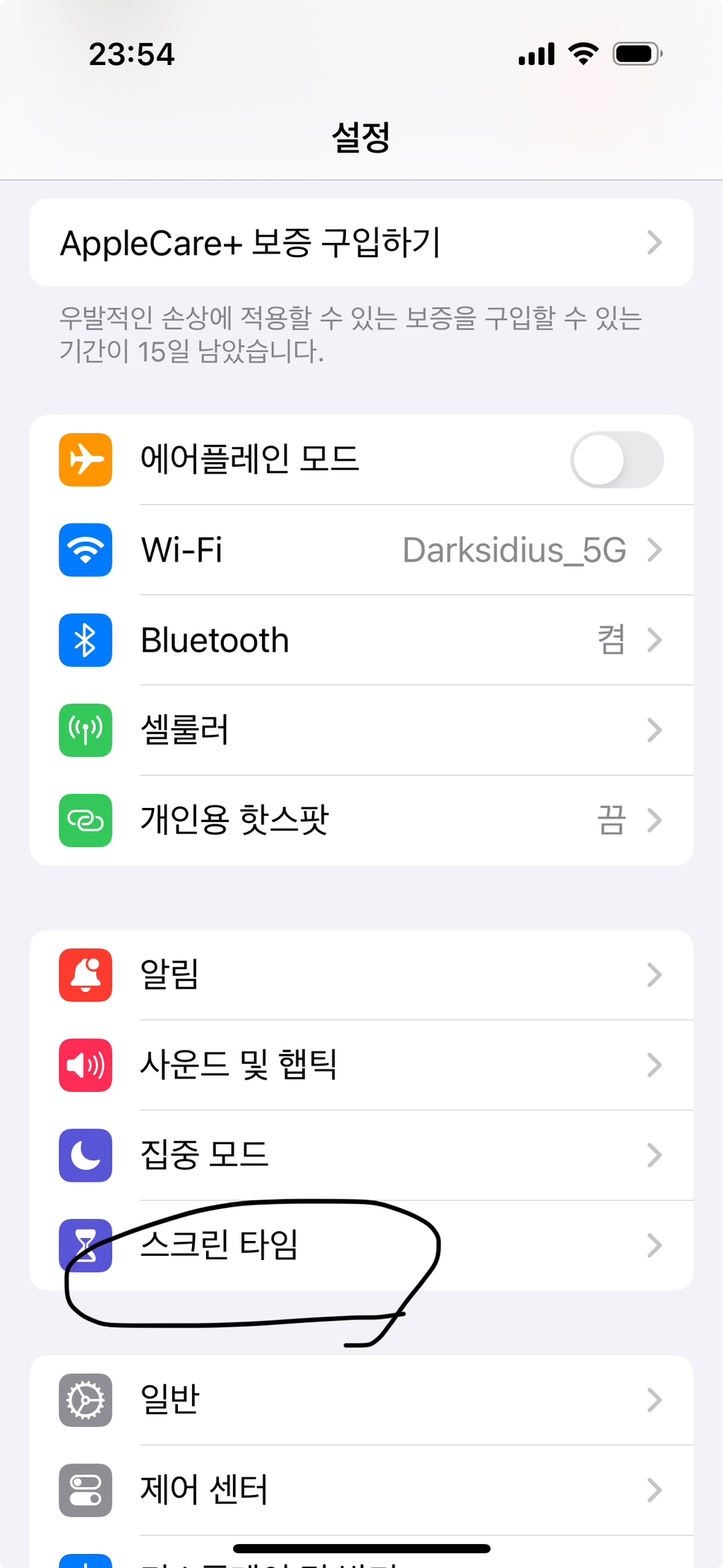아무도 모를 거 같은 아이폰 숨겨진 기능ios17 | 인스티즈