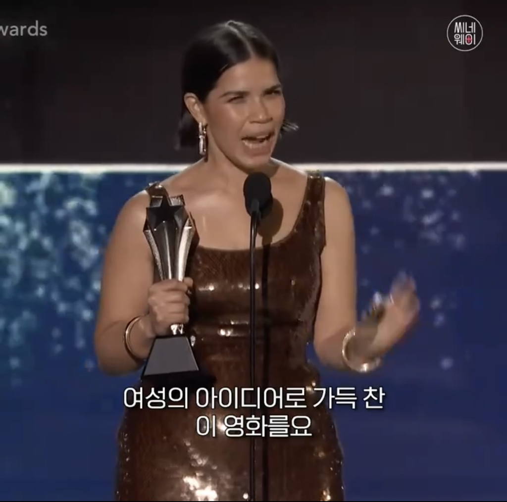 다른 이라면 지나치게 여성스럽다고 무시했을 영화 바비 아메리카 페레라 수상 소감 | 인스티즈