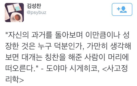 아무리 마음이 아파도 뒤돌아보지 마세요.twt | 인스티즈