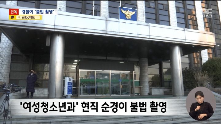 현직 남순경남이 여자화장실 불법촬영하다가 현장 검거됨 | 인스티즈