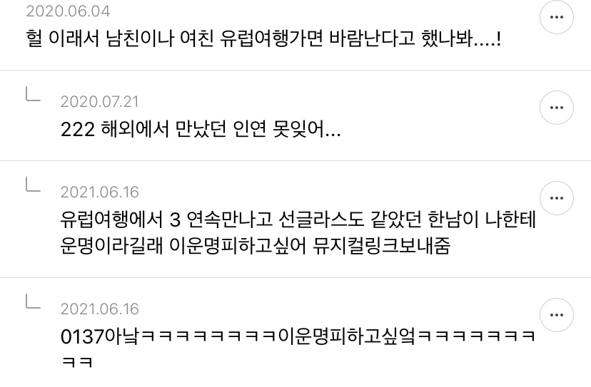 인간관계는 둘만의 스토리/서사가 핵심인 것 같은 달글 | 인스티즈