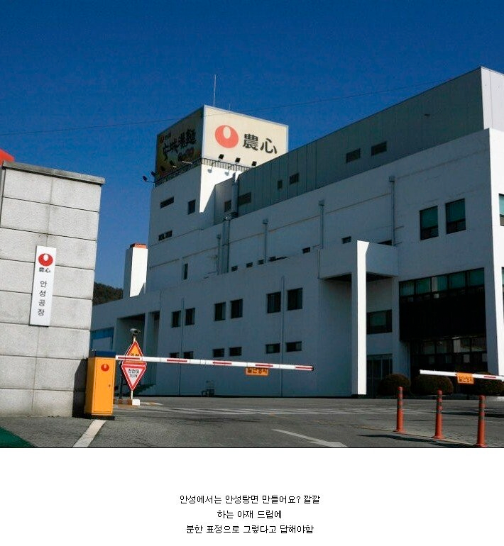 농심 '안성'탕면 = 경기도 '안성'시? | 인스티즈