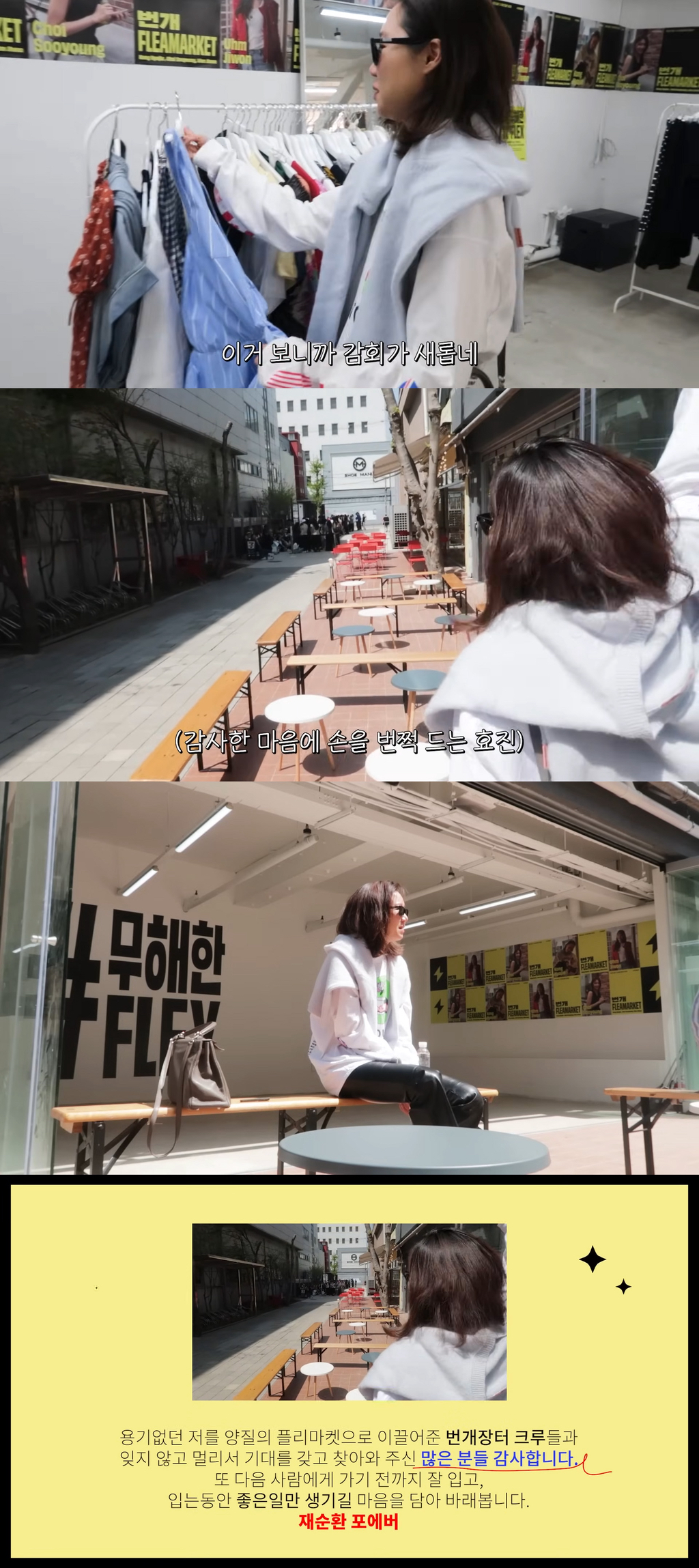 공효진이 번개장터 대표 만나서 한 첫마디ㅋㅋ (+반전근황) | 인스티즈