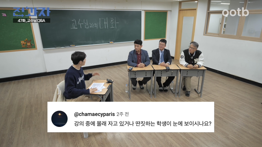 ㅋㅋㅋㅋㅋㅋ도화살 있는지 너무 웃긴 교수님 | 인스티즈