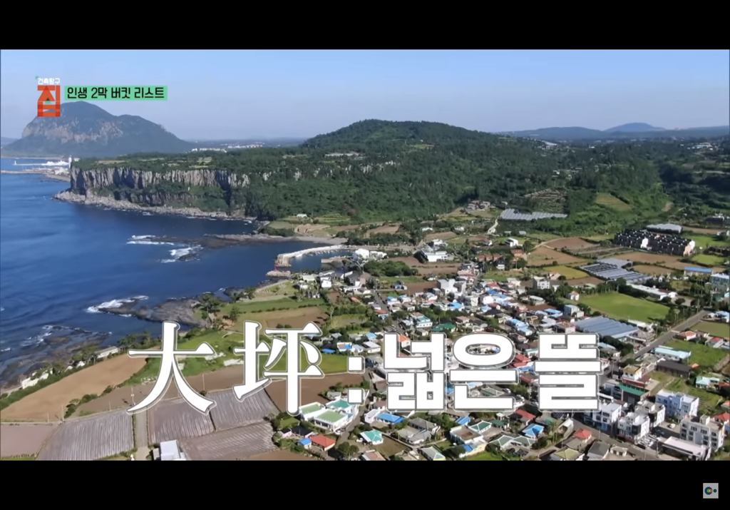 제주도에 마을 만들어 모여 사는 여섯 친구들의 삶 | 인스티즈