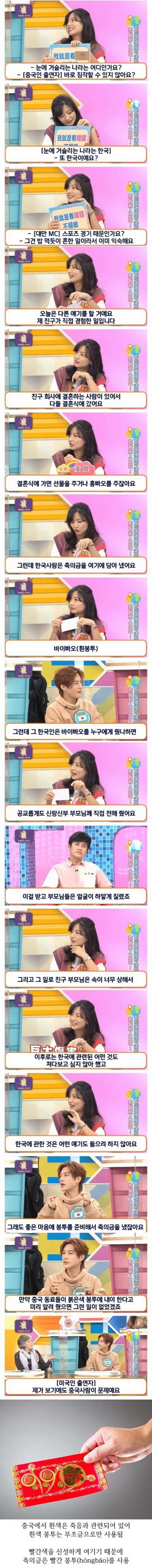 한국이 눈에 거슬리는 중국인 | 인스티즈