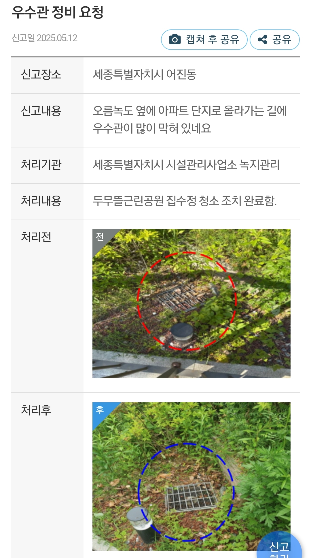 안전신문고에서 보낸 카톡.jpg | 인스티즈