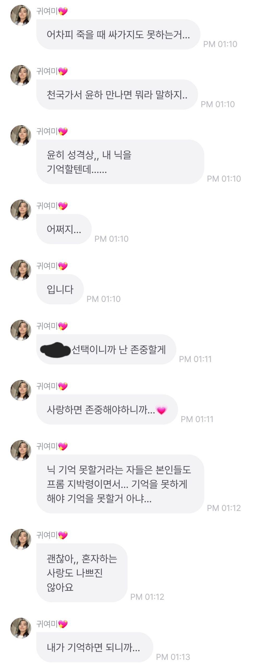 100억을 주면서 윤하 그만 좋아하라고 하면? 에 대한 윤하의 반응ㅋㅋㅋㅋㅋ | 인스티즈