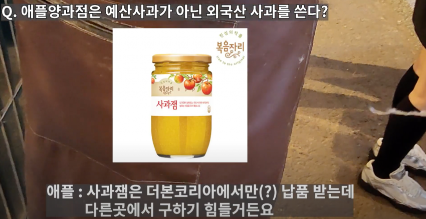 백종원 사과당 논란보면 백종원식 프차 문제점 딱 나옴 | 인스티즈