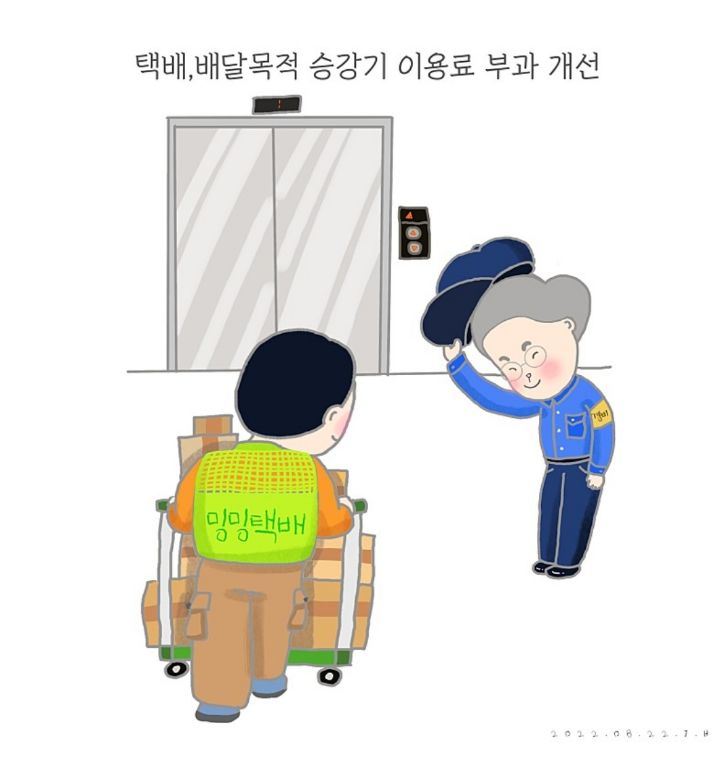 이재명 대표 귀여운 ‘밍밍 캐릭터’로 재조명… ‘밍밍 잼칠라 이장님’ 출간 - 악플달면 쩌리쩌려버려 - ＊여성시대＊ 차분한 20 ...