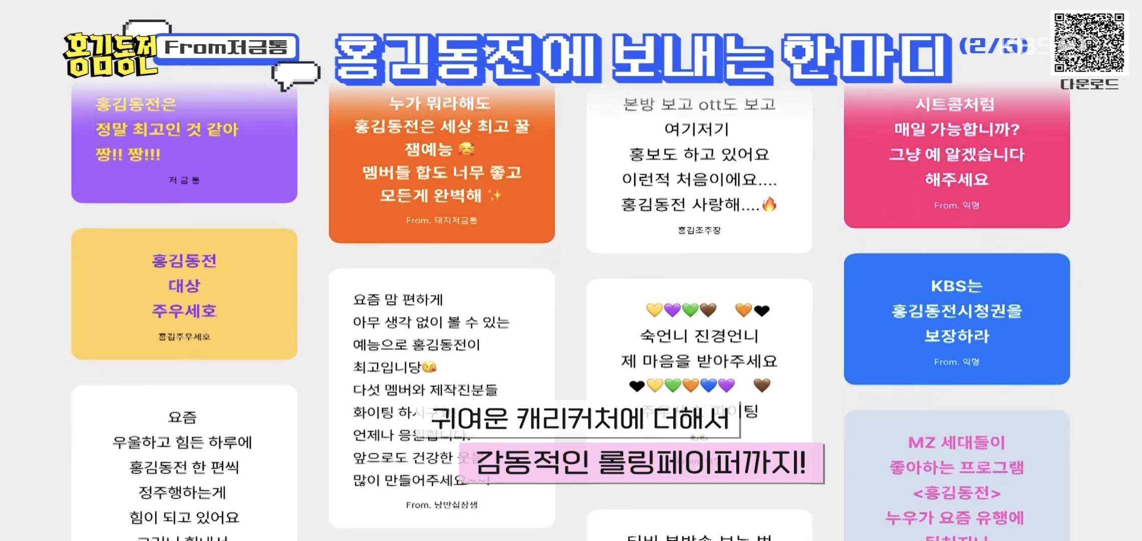 방금 홍김동전 방송 탄 수상할 정도로 퀄 좋은 커피차.jpg | 인스티즈