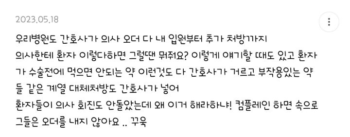 현재 우리나라 병원 현실 (댓글 캡쳐) | 인스티즈