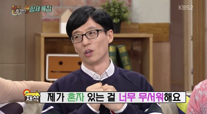 유재석이 자취경험 전무한 이유 | 인스티즈