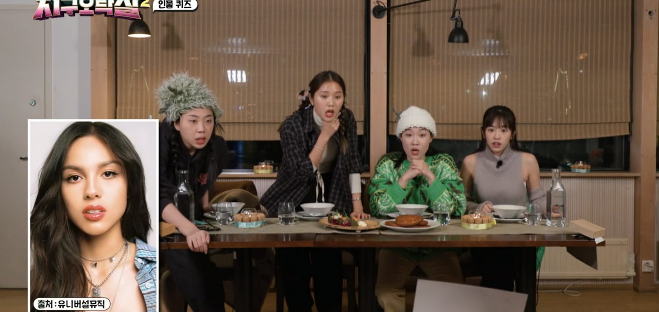 어제자 지구오락실 난이도 높아진 MZ 인물퀴즈.jpg | 인스티즈