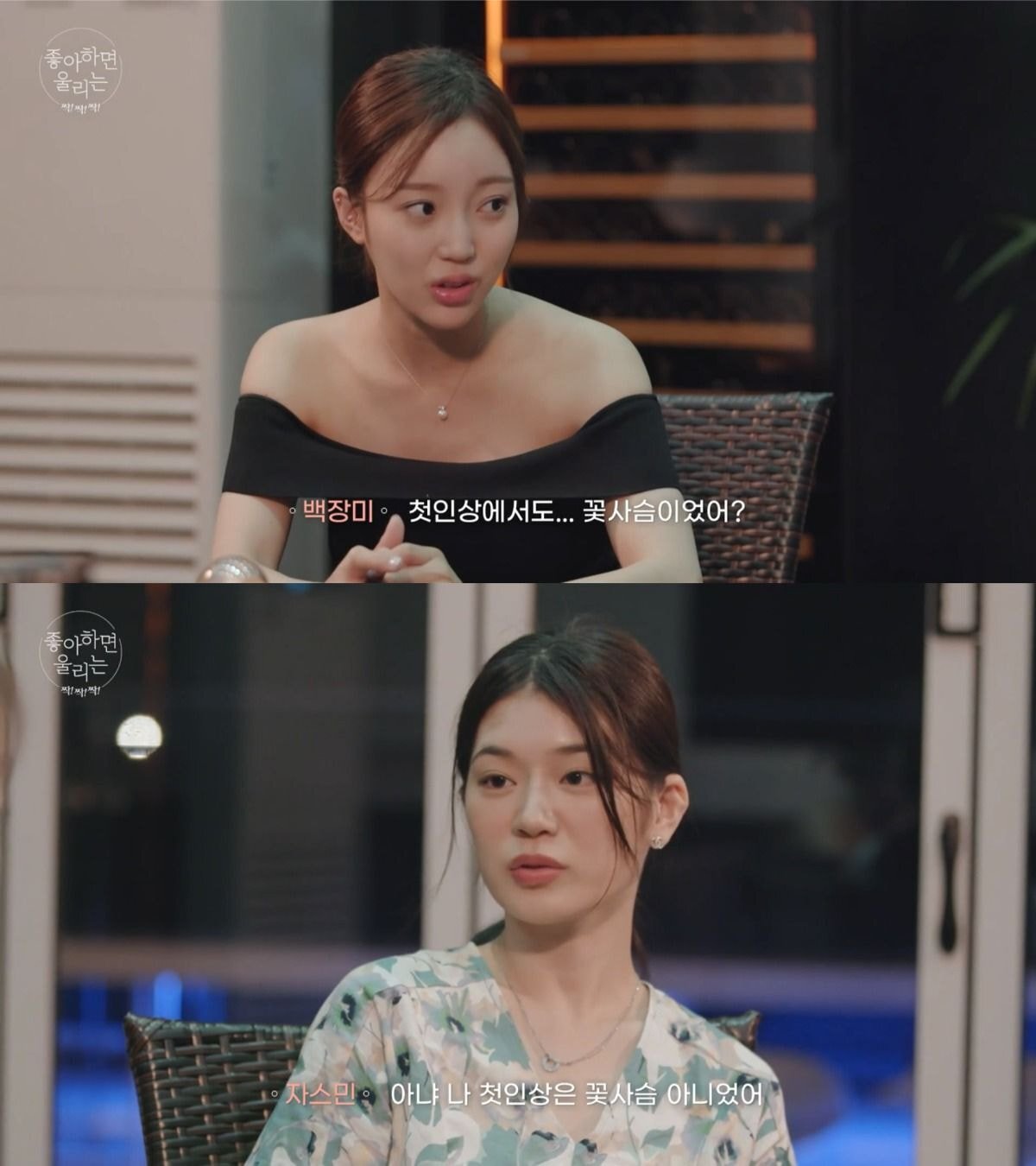 대한민국 연애프로 최초 여여커플 생길거 같다는 좋알람 이번화(약스압) | 인스티즈