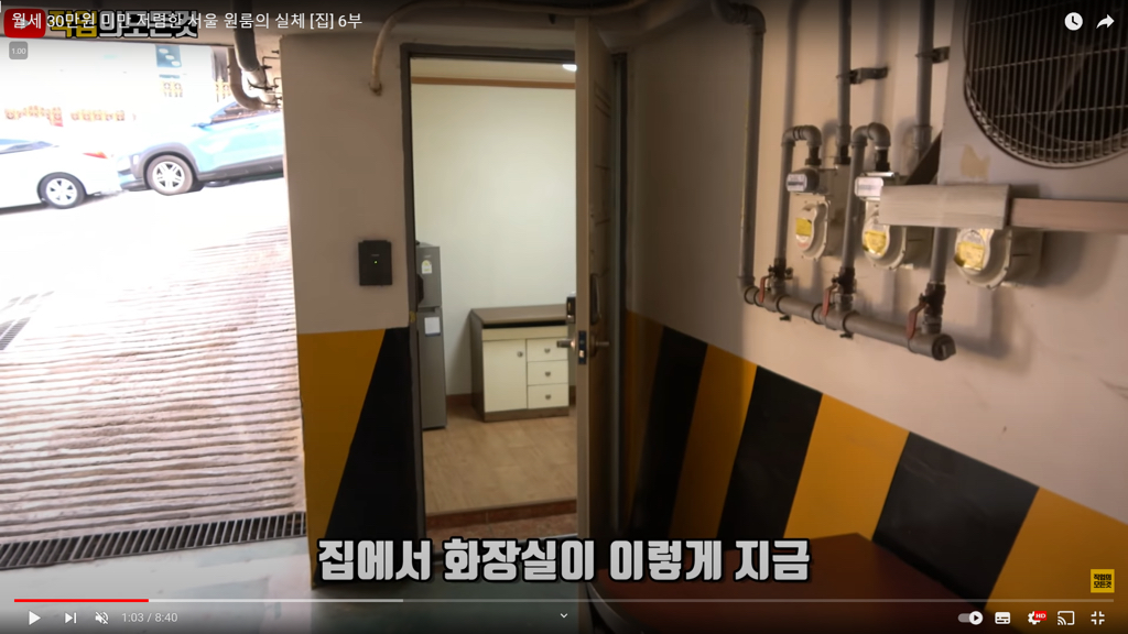 서울 ㅈ같은 원룸들(충격주의) | 인스티즈