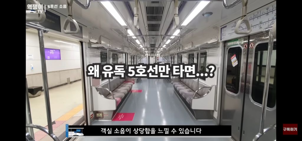 5호선이 굉음의 악마가 된 사연.jpg | 인스티즈