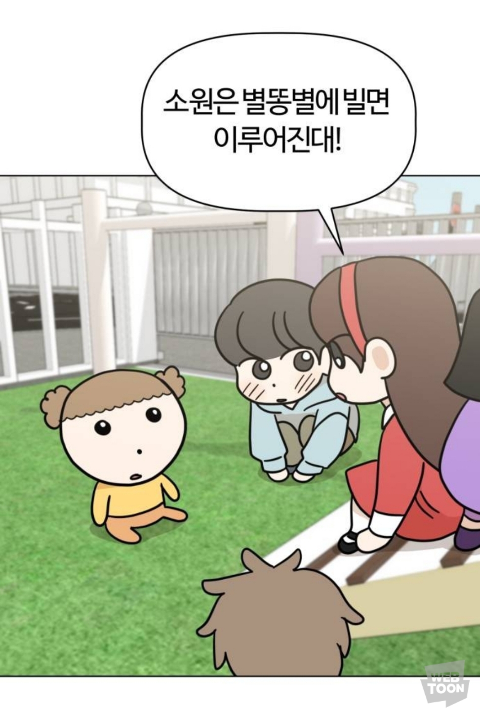 밖에서 보면 큰일난다고 난리난 웹툰 마루는 강쥐 오늘자 에피..jpg | 인스티즈