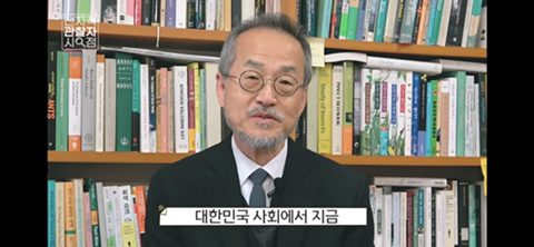 대한민국에서 애를 낳는 사람은 이상한 겁니다 / 전지적 관찰자 시점, 최재천 | 인스티즈