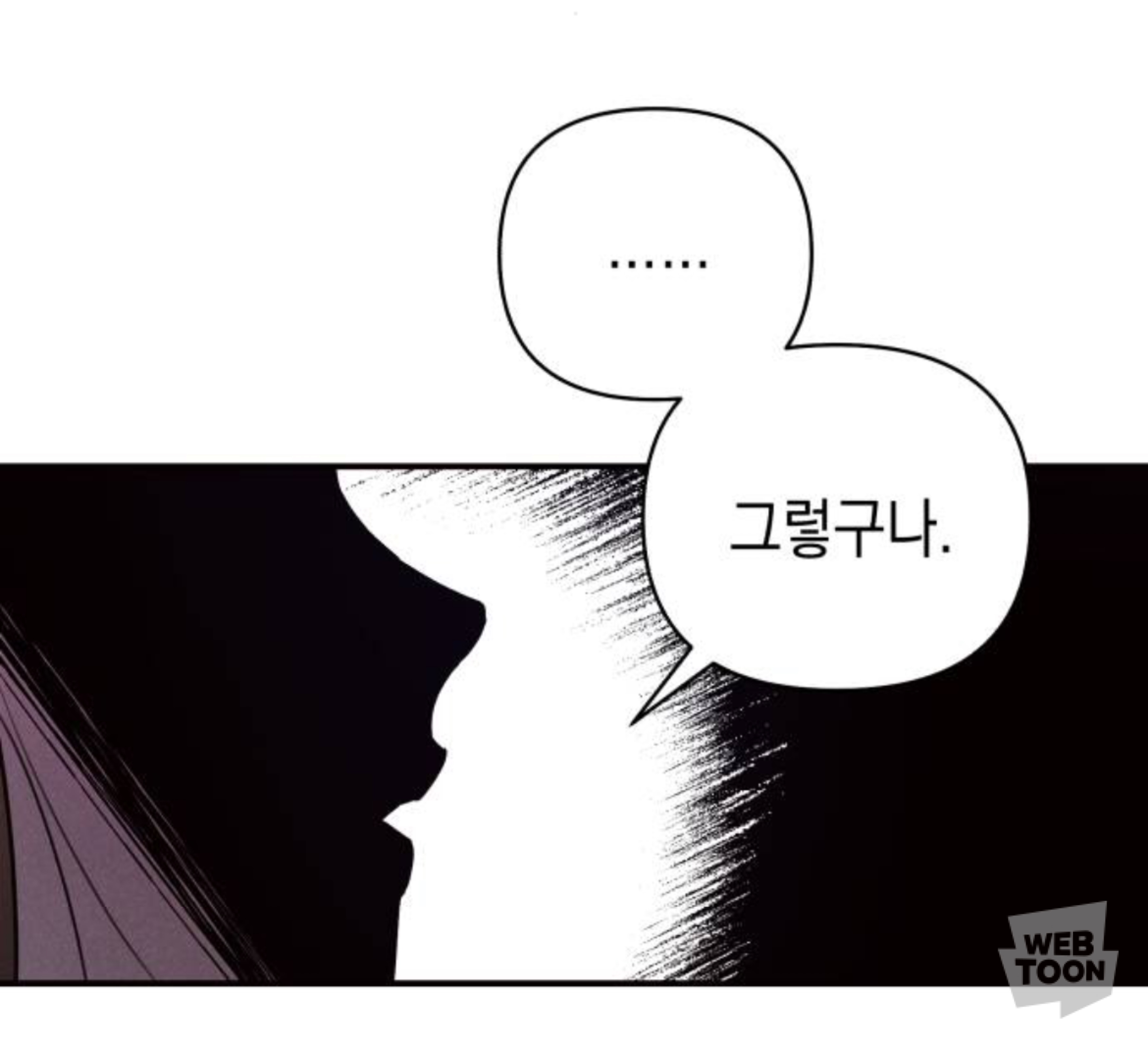 디스 웹툰 쏘 디스거스팅 🤮 벗… 쏘 들리셔스 🥰 | 인스티즈