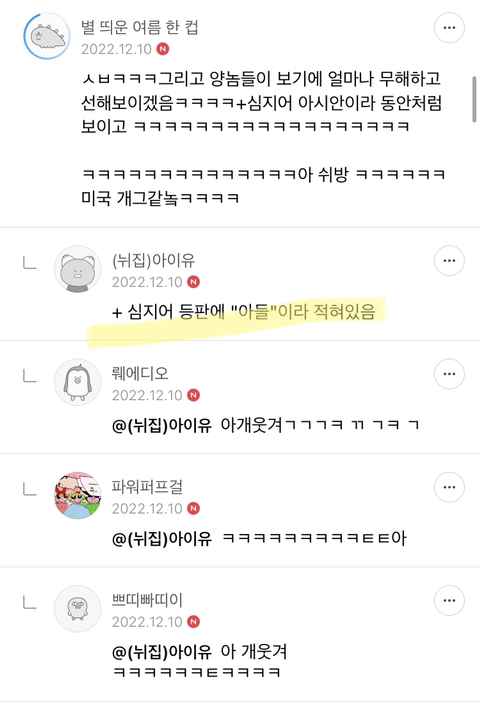 여시하다 본 웃긴 댓글들 | 인스티즈